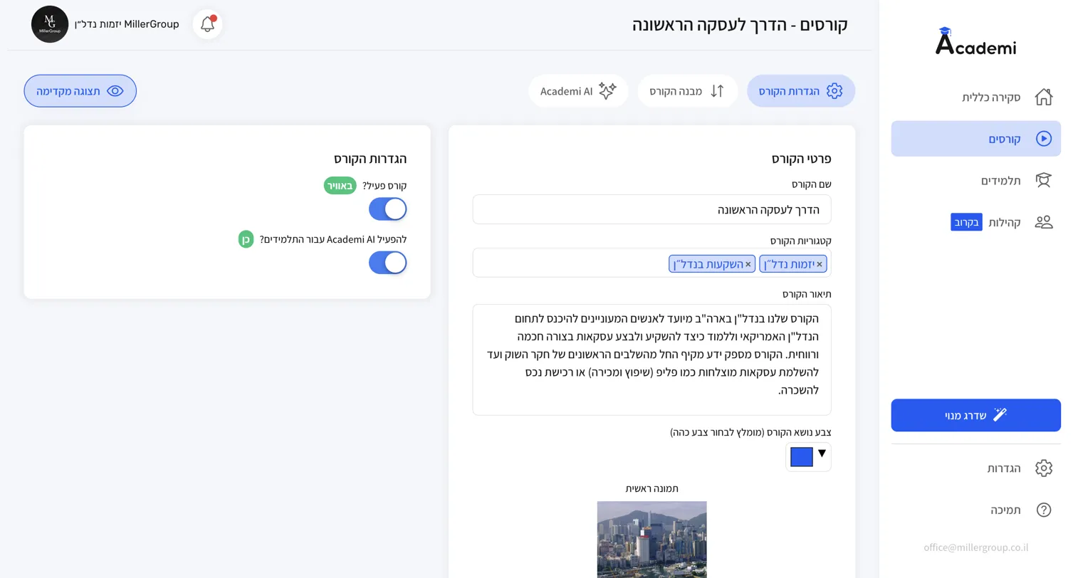 עיצוב מותאם אישית